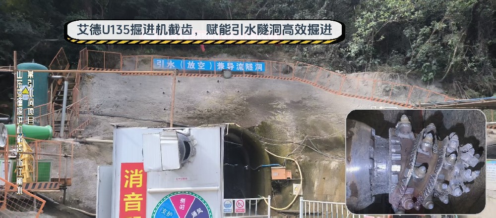 告別頻繁更換！山東艾德S135截齒在惡劣地質中的實戰表現